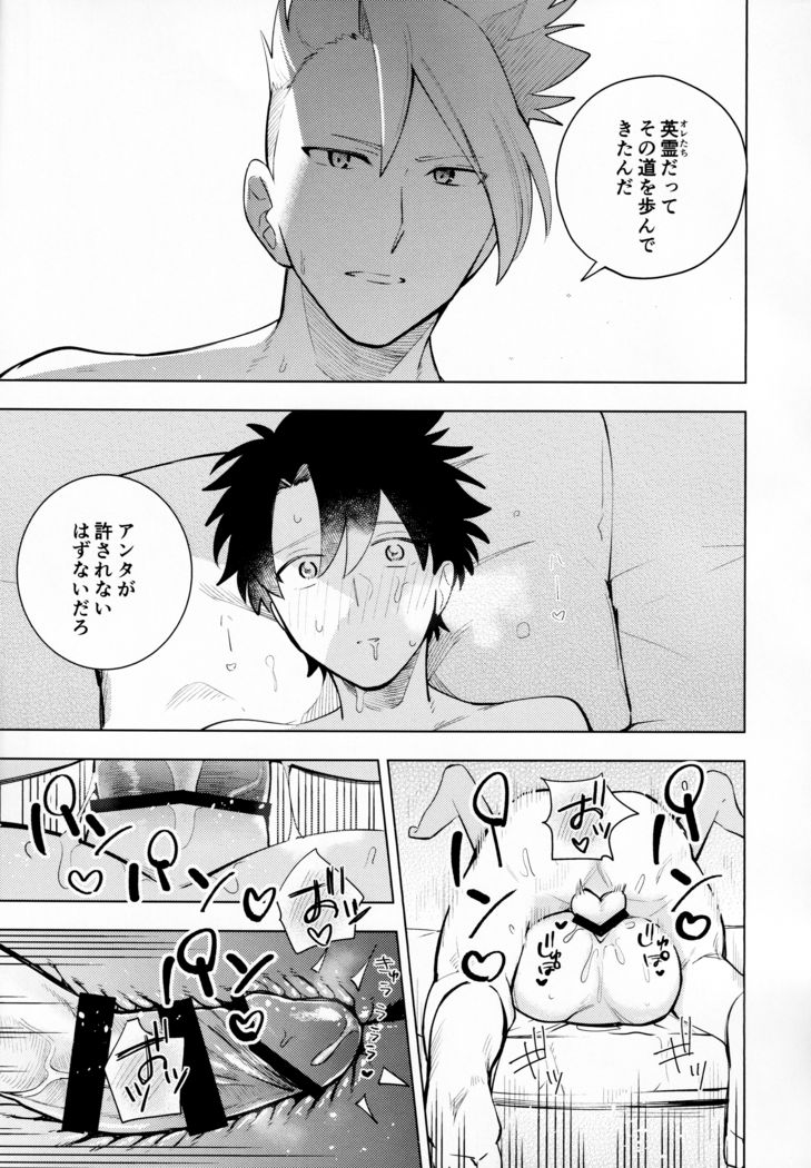 Ama-sa:8 Nigami:2