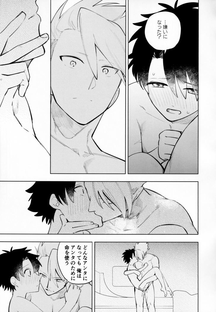 Ama-sa:8 Nigami:2