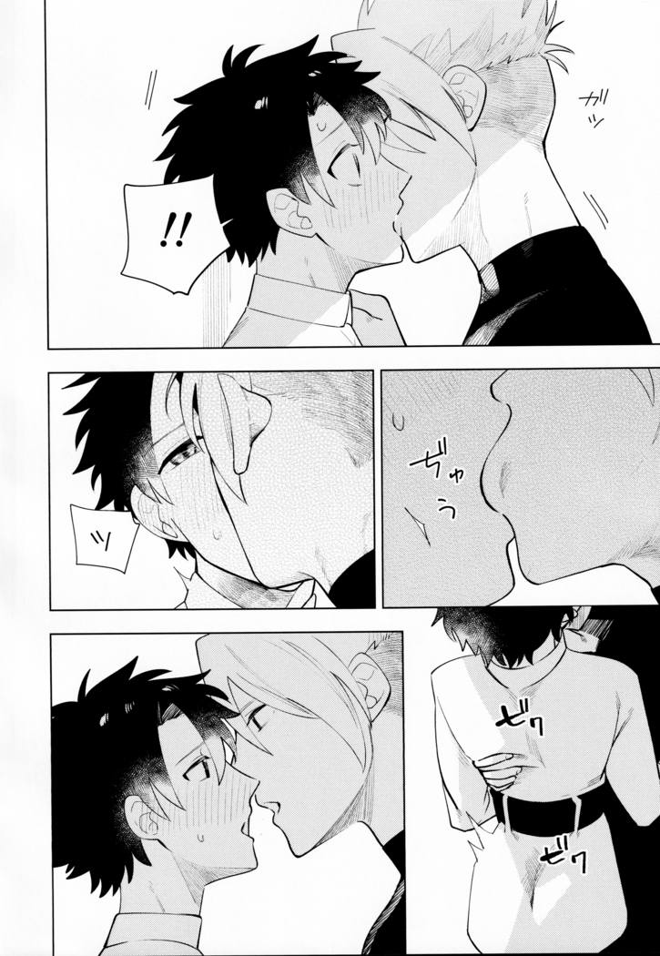 Ama-sa:8 Nigami:2