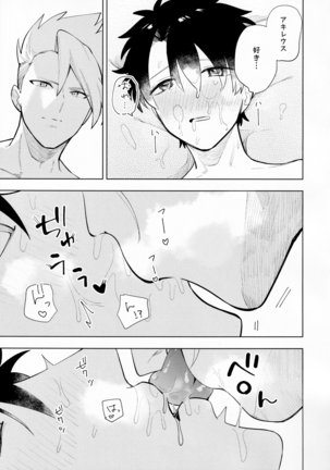 Ama-sa:8 Nigami:2 Page #26