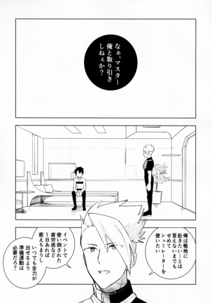 Ama-sa:8 Nigami:2