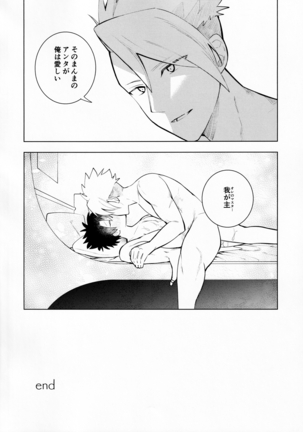 Ama-sa:8 Nigami:2 Page #27
