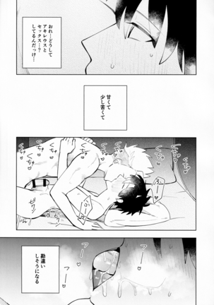 Ama-sa:8 Nigami:2 Page #20
