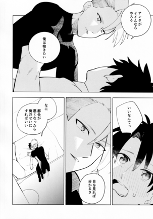 Ama-sa:8 Nigami:2 Page #15