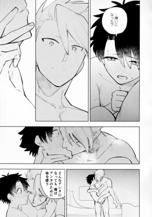 Ama-sa:8 Nigami:2 Page #22