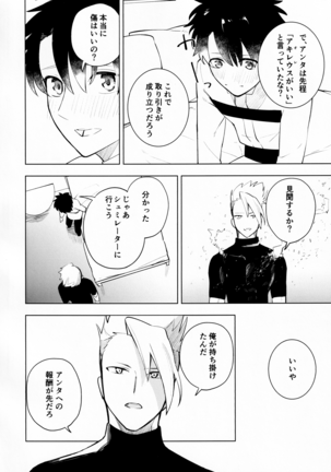 Ama-sa:8 Nigami:2