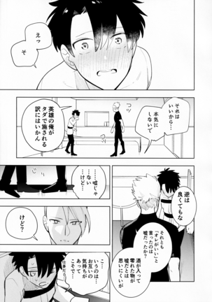 Ama-sa:8 Nigami:2