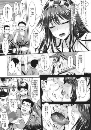 Haruna wa Ketsuana de Kanjiruko Desu Page #9