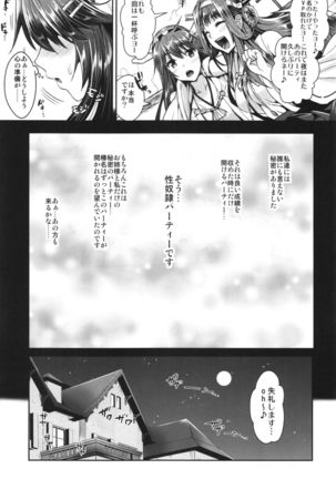 Haruna wa Ketsuana de Kanjiruko Desu Page #5