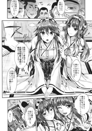 Haruna wa Ketsuana de Kanjiruko Desu Page #7