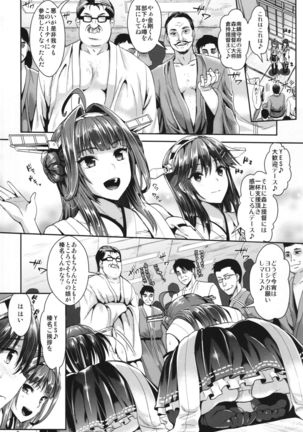 Haruna wa Ketsuana de Kanjiruko Desu Page #6