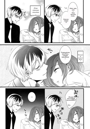 Touka-chan ga Mezamenai!! Page #5
