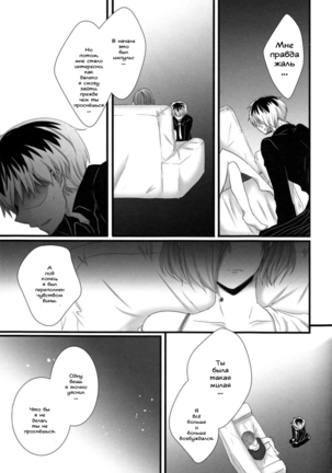 Touka-chan ga Mezamenai!! Page #16