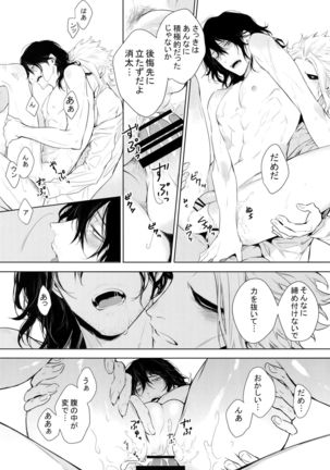 Shinjin Kyoushi to Yopparai Kareshi no Yoru Page #30