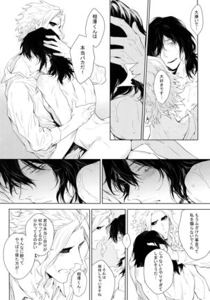 Shinjin Kyoushi to Yopparai Kareshi no Yoru - Page 24