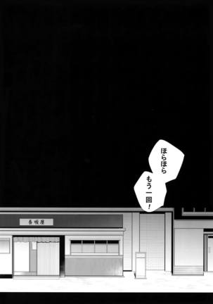 Shinjin Kyoushi to Yopparai Kareshi no Yoru Page #4