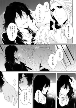 Shinjin Kyoushi to Yopparai Kareshi no Yoru Page #13