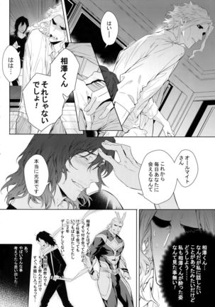 Shinjin Kyoushi to Yopparai Kareshi no Yoru Page #14