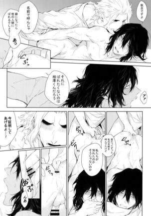 Shinjin Kyoushi to Yopparai Kareshi no Yoru Page #28