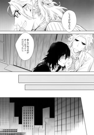 Shinjin Kyoushi to Yopparai Kareshi no Yoru Page #11