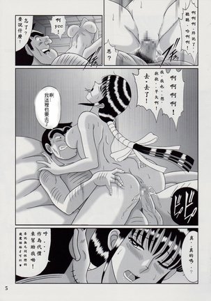 Saotome-gumi Soushuuhen 2 - Page 30
