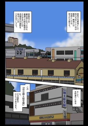 Watashi Suponpon ~Kasuga Sakuhinshuu~ - Page 40