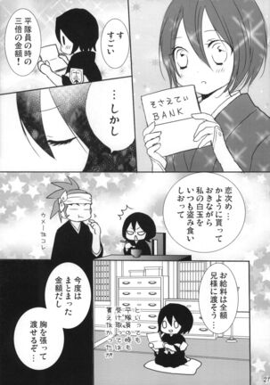 Konekohime - Page 26