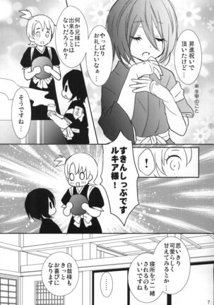 Konekohime - Page 6