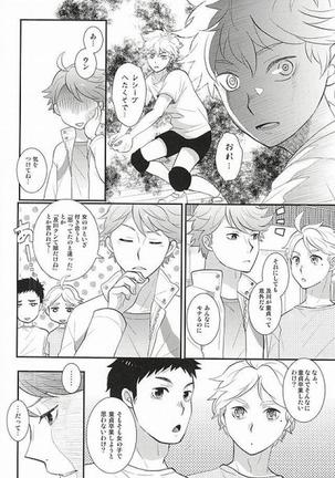 Doutei Sotsugyou Shiyo! Page #5