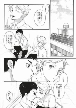 Doutei Sotsugyou Shiyo! Page #7