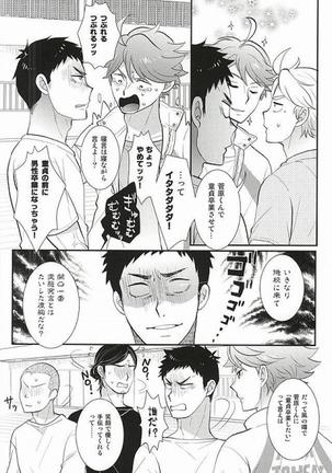 Doutei Sotsugyou Shiyo! Page #3