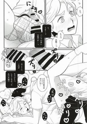 Doutei Sotsugyou Shiyo! - Page 14