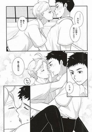 Doutei Sotsugyou Shiyo! - Page 12
