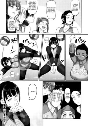 S-ken K-shi Shakaijin Joshi Volleyball Circle no Jijou 2 | Affairs of the Women's Volleyball Circle of K city, S prefecture 2 Page #97