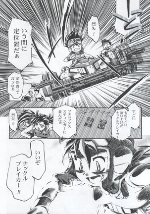 Let's Ra Mix 3 MAX HEAT - Page 21