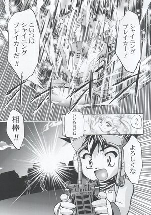 Let's Ra Mix 3 MAX HEAT - Page 45