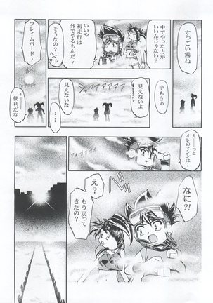 Let's Ra Mix 3 MAX HEAT - Page 43