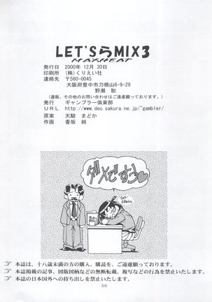 Let's Ra Mix 3 MAX HEAT Page #50