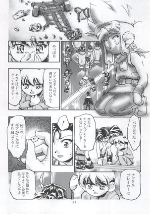 Let's Ra Mix 3 MAX HEAT - Page 24