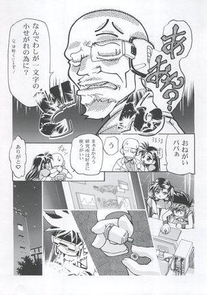 Let's Ra Mix 3 MAX HEAT - Page 42
