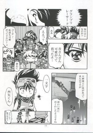 Let's Ra Mix 3 MAX HEAT - Page 12