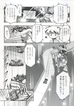 Let's Ra Mix 3 MAX HEAT - Page 16