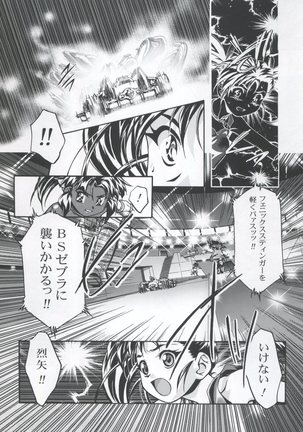 Let's Ra Mix 3 MAX HEAT - Page 22