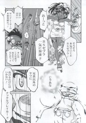 Let's Ra Mix 3 MAX HEAT Page #19