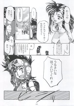 Let's Ra Mix 3 MAX HEAT Page #28
