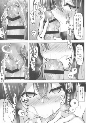 Kochira Taihou 03 Page #18