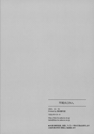 Shiranui Kowai. Page #35