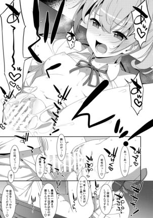 Shiranui Kowai. Page #32
