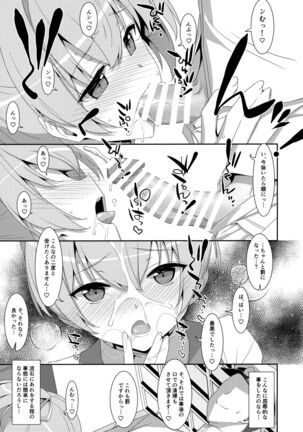 Shiranui Kowai. Page #24