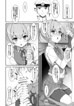 Shiranui Kowai. Page #21